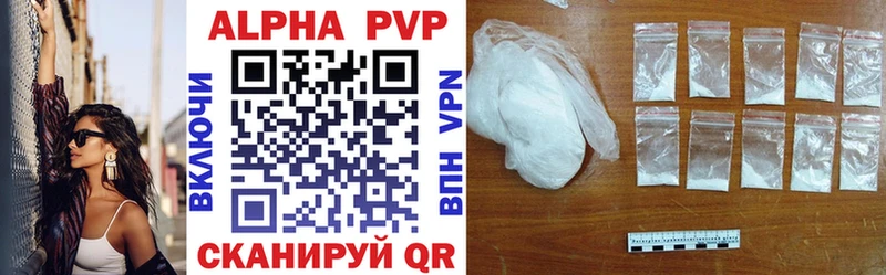 A PVP кристаллы  Купить  Междуреченск 