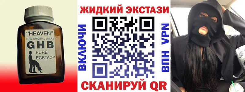 Купить где  Междуреченск  БУТИРАТ оксибутират 