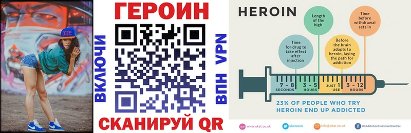 Купить закладки  Междуреченск  ГЕРОИН Heroin 