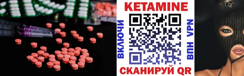 Купить  Междуреченск  КЕТАМИН VHQ 