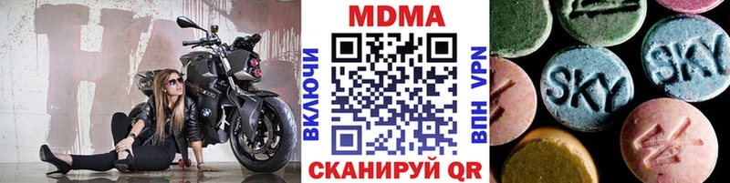 МДМА кристаллы  Купить закладки  Междуреченск 
