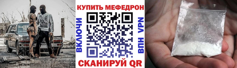 Меф mephedrone  Купить где  Междуреченск 