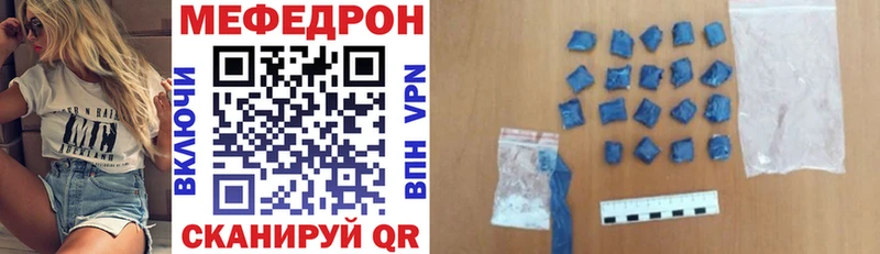Мефедрон кристаллы Междуреченск