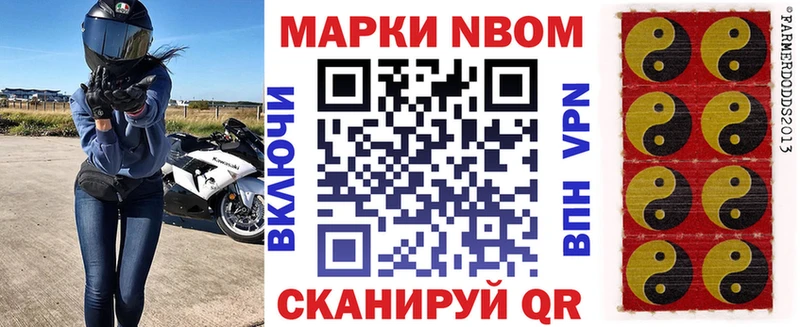 Марки 25I-NBOMe 1,8мг  Купить  Междуреченск 